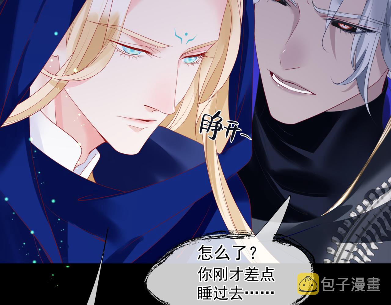 第27话 魔尊后悔变人？！145