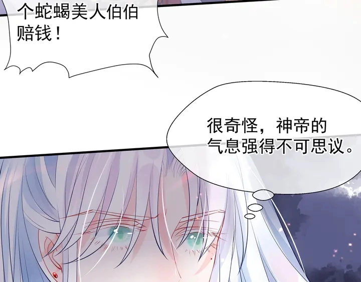 第64话 四凶大战神帝！56