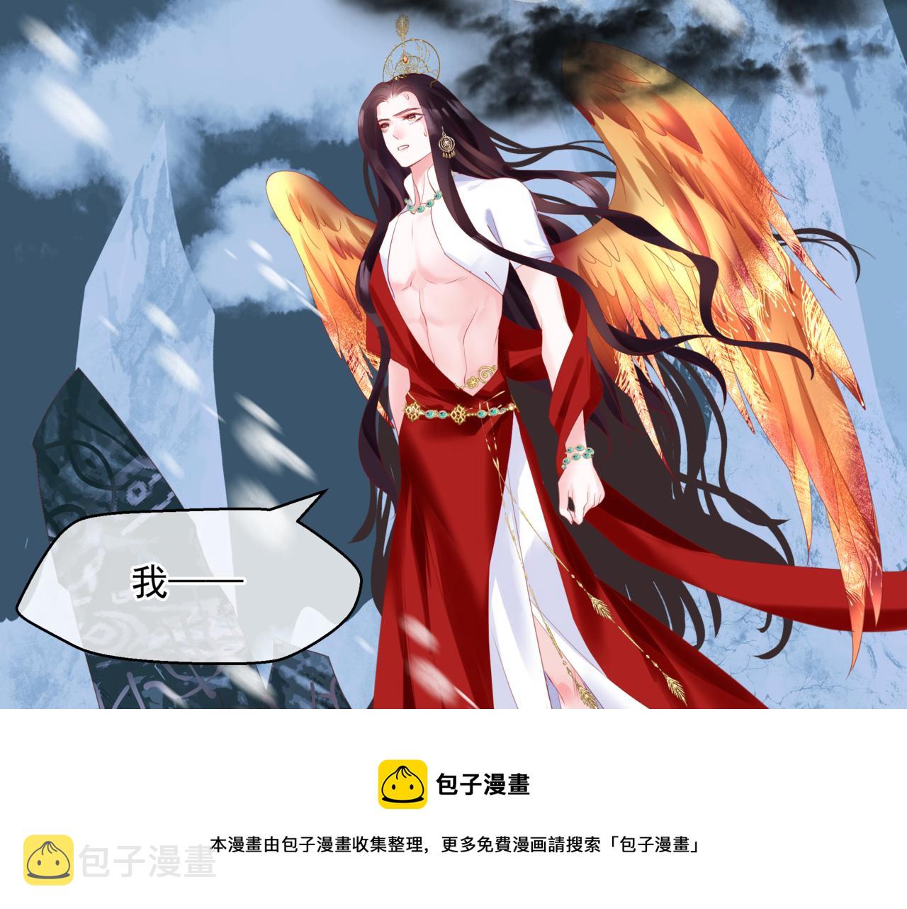 第32话 凤凰的尾羽72