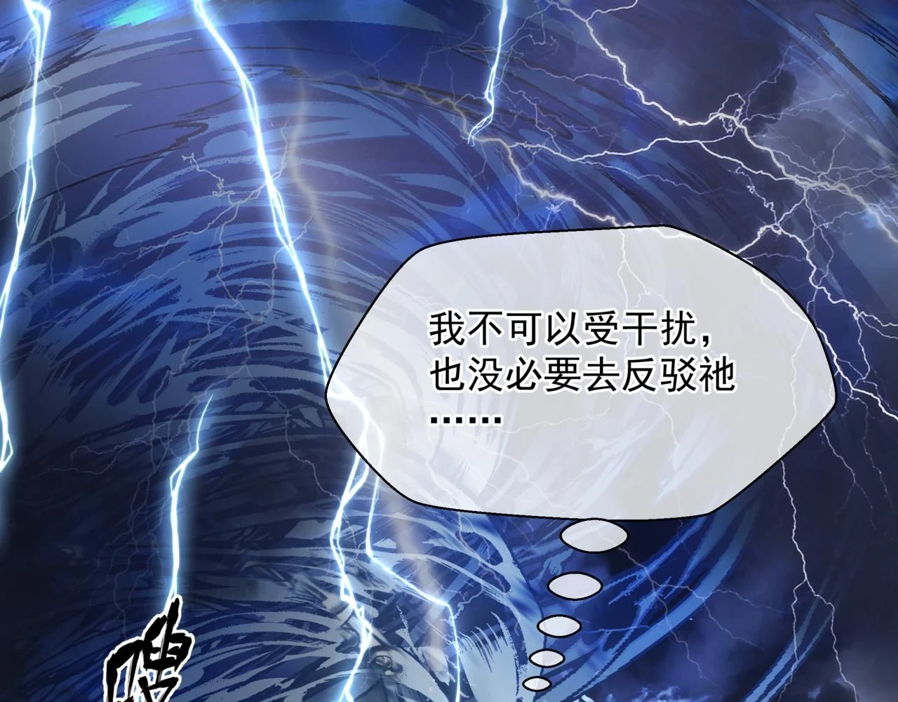 第71话 惊涛骇浪95