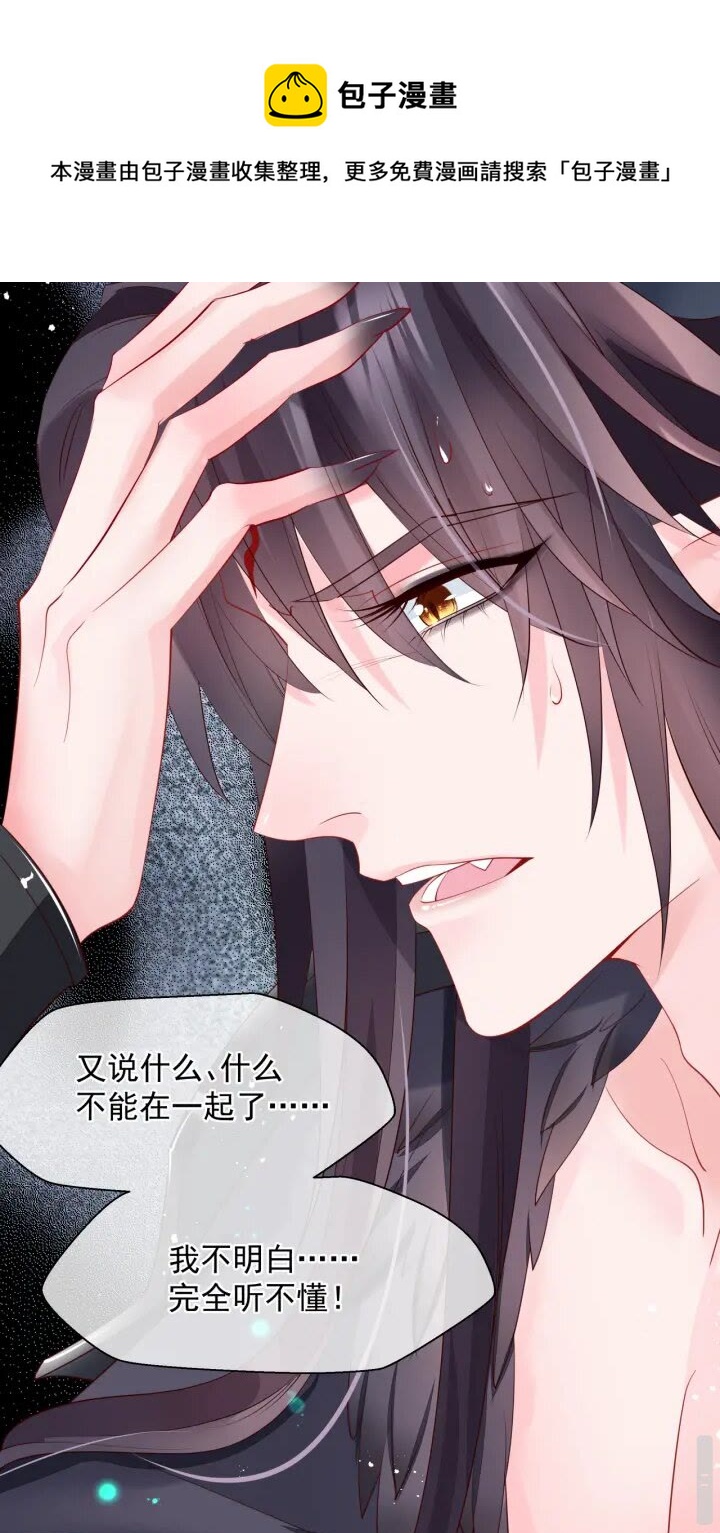 第73话 不能跟你走34