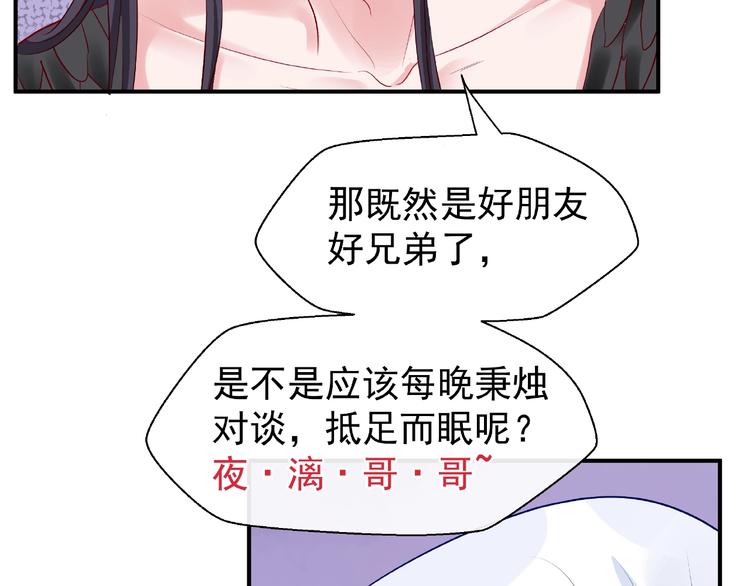 第16话 让他笑的方法137