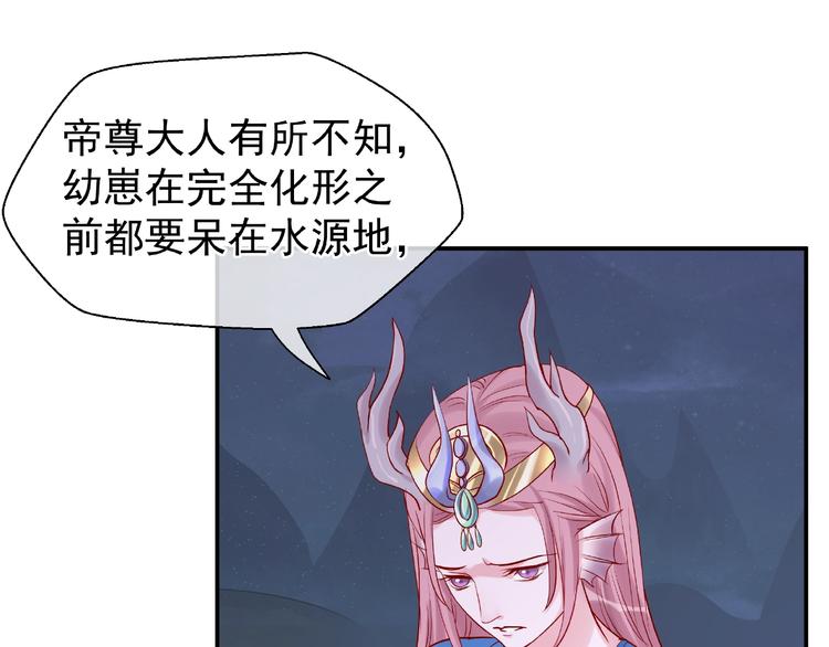 第8话 龙族的烦恼31