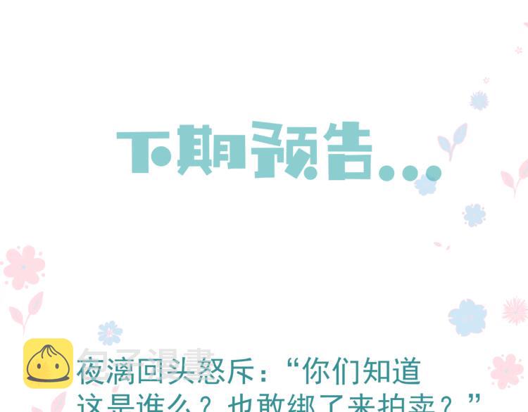 第15话 地下拍卖场117