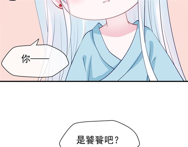 第43话 眼前人是心上人？105
