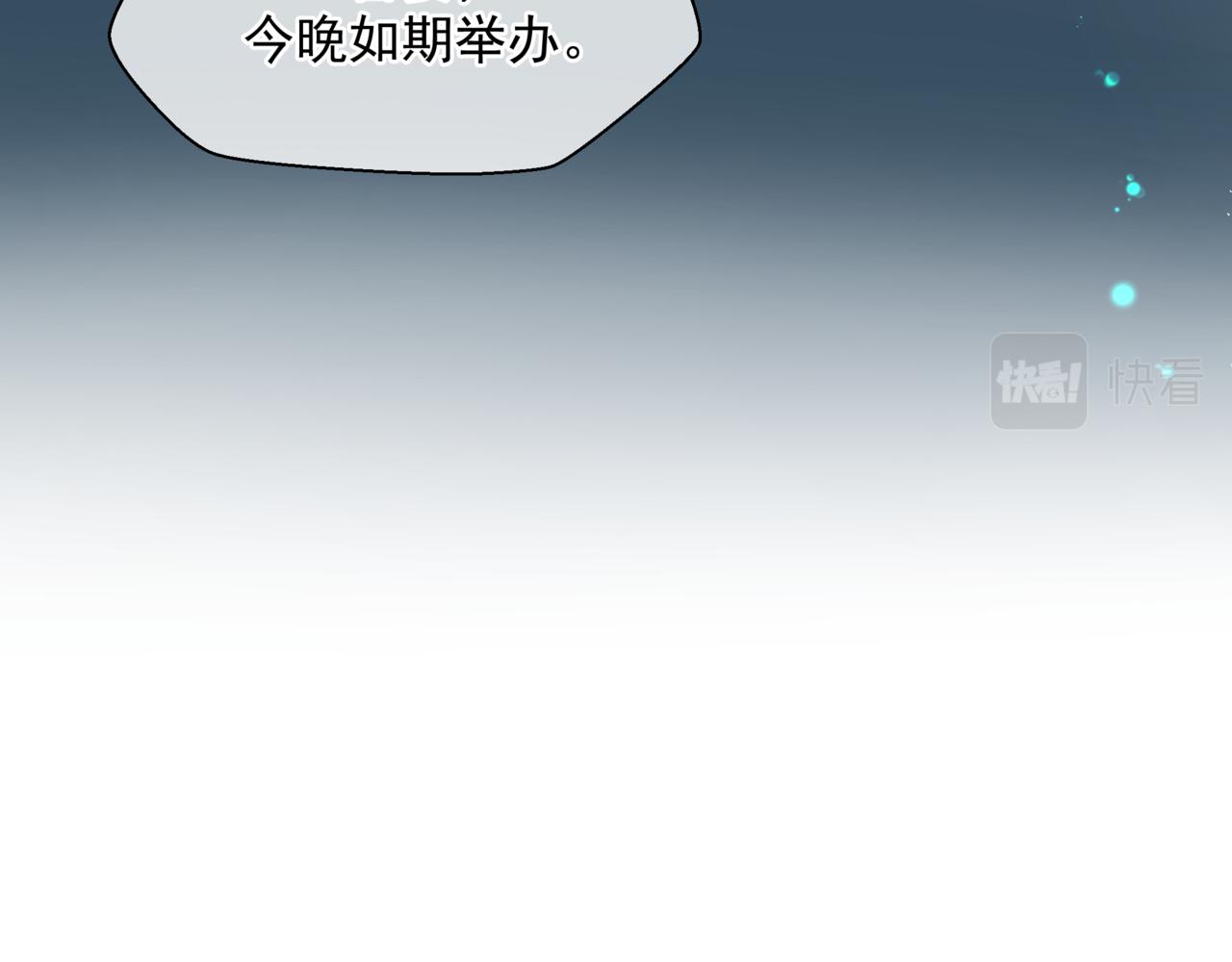 第53话 喜宴76