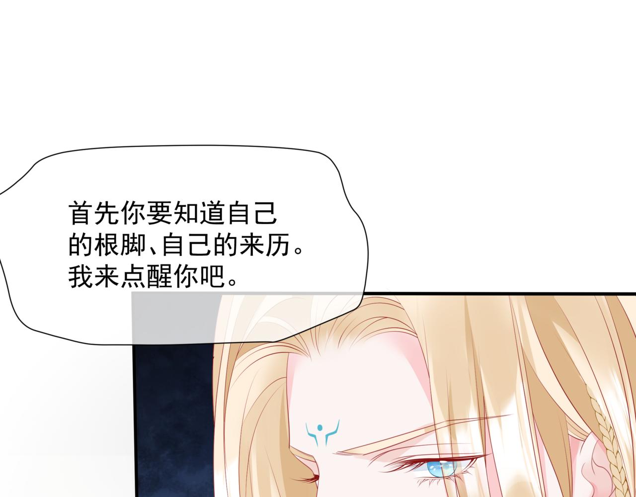第38话 觉醒的前兆42