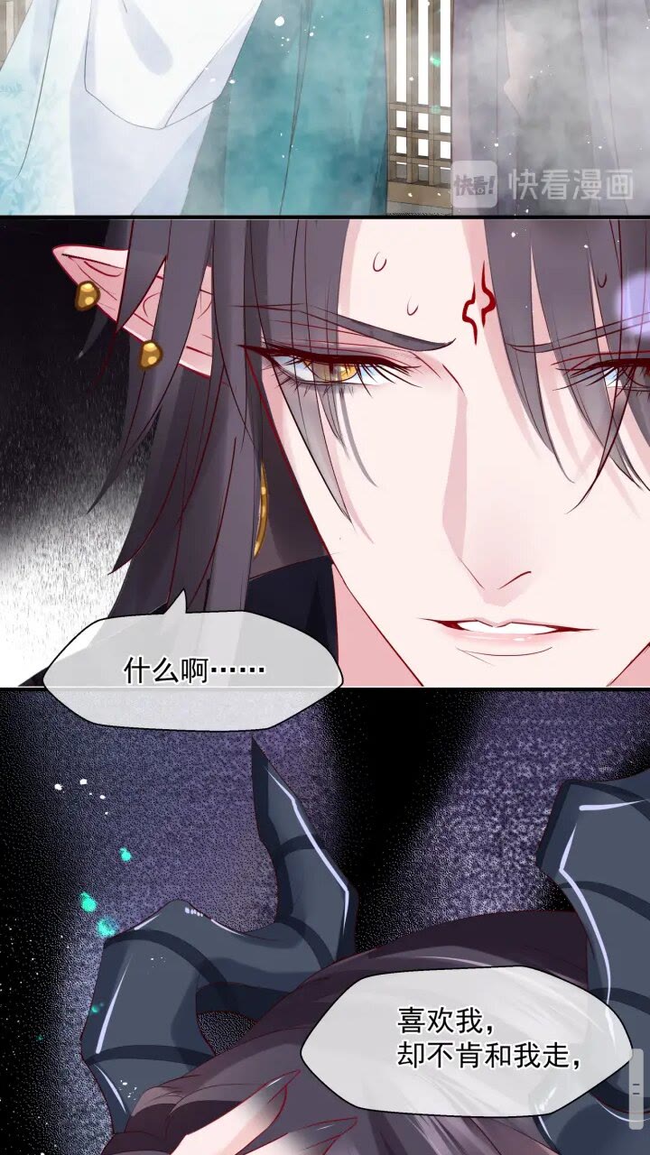 第73话 不能跟你走33