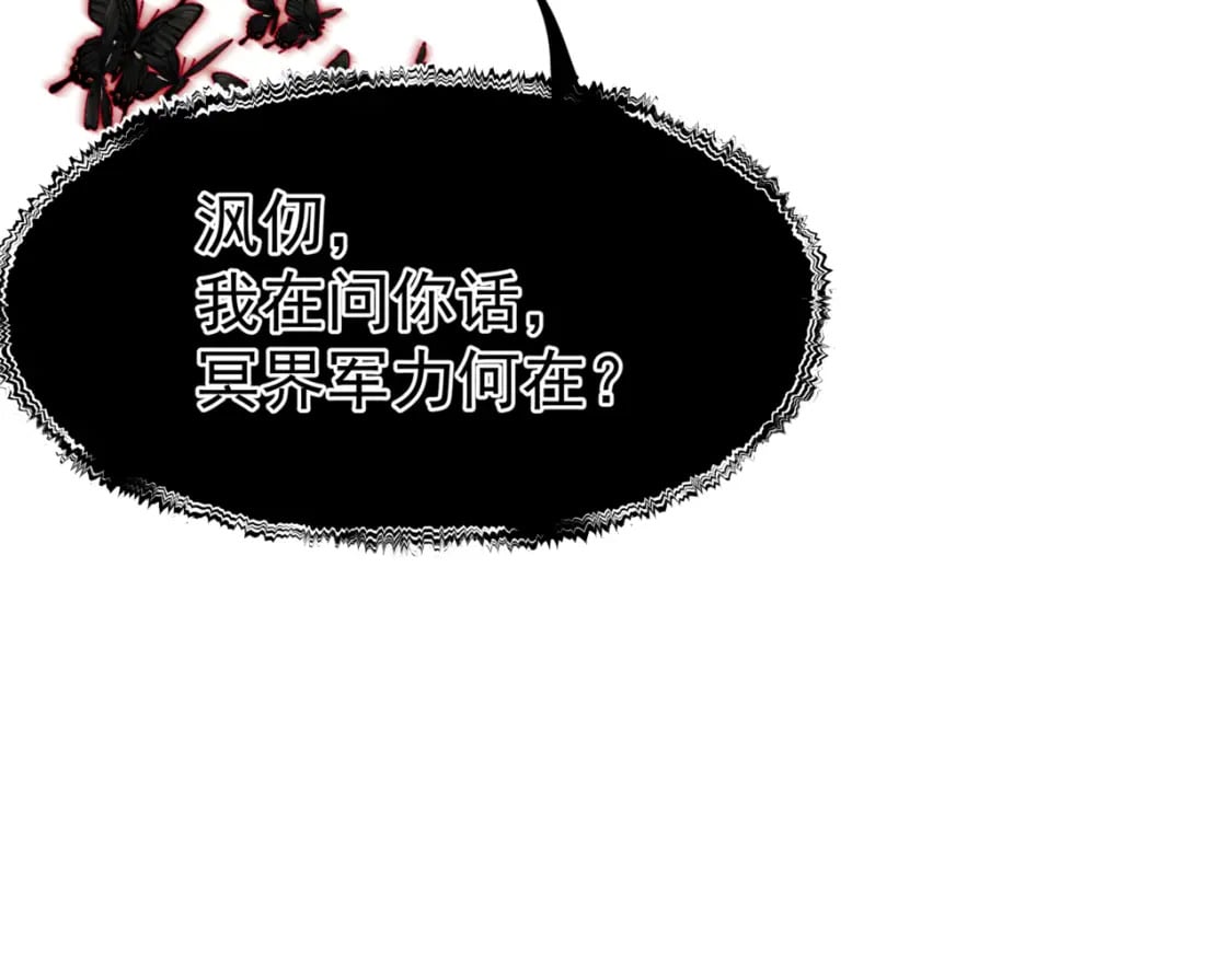 第76话 神兵天降35