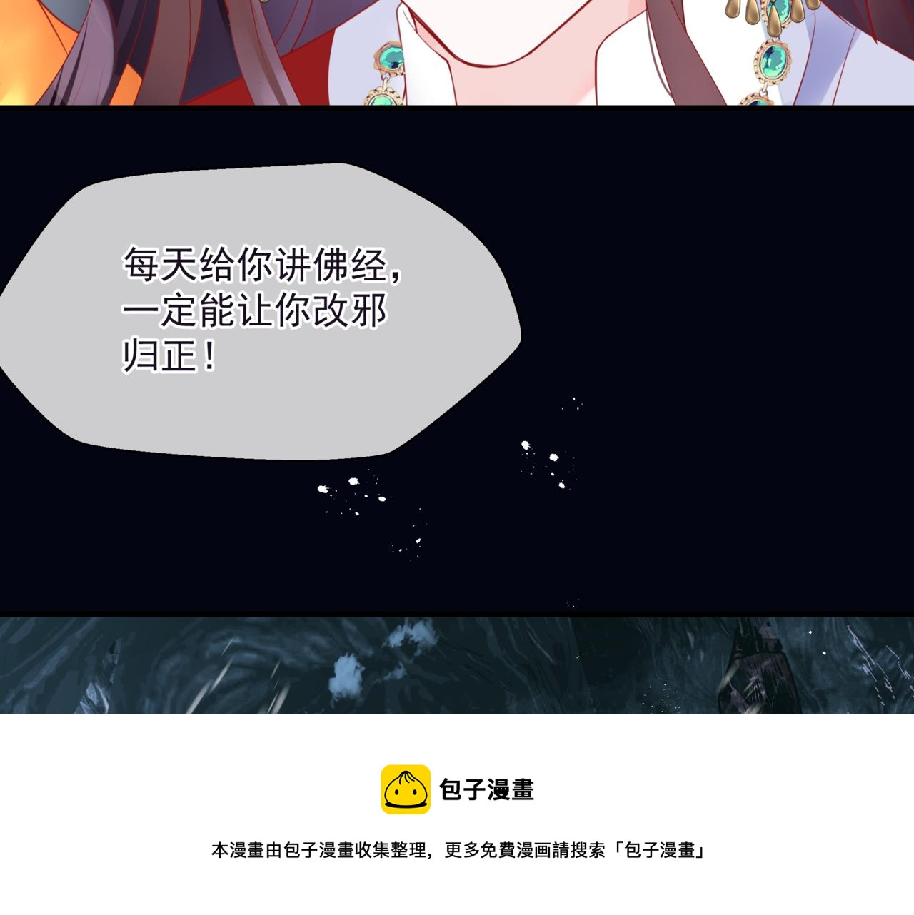 第32话 凤凰的尾羽60