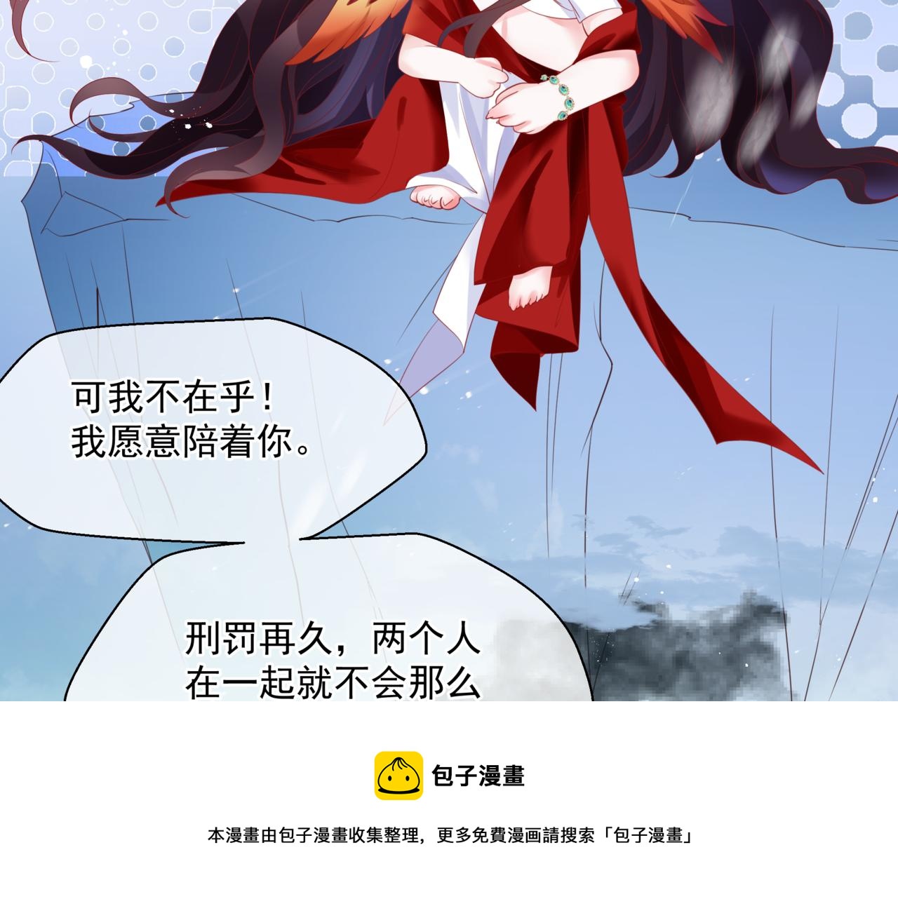 第32话 凤凰的尾羽56