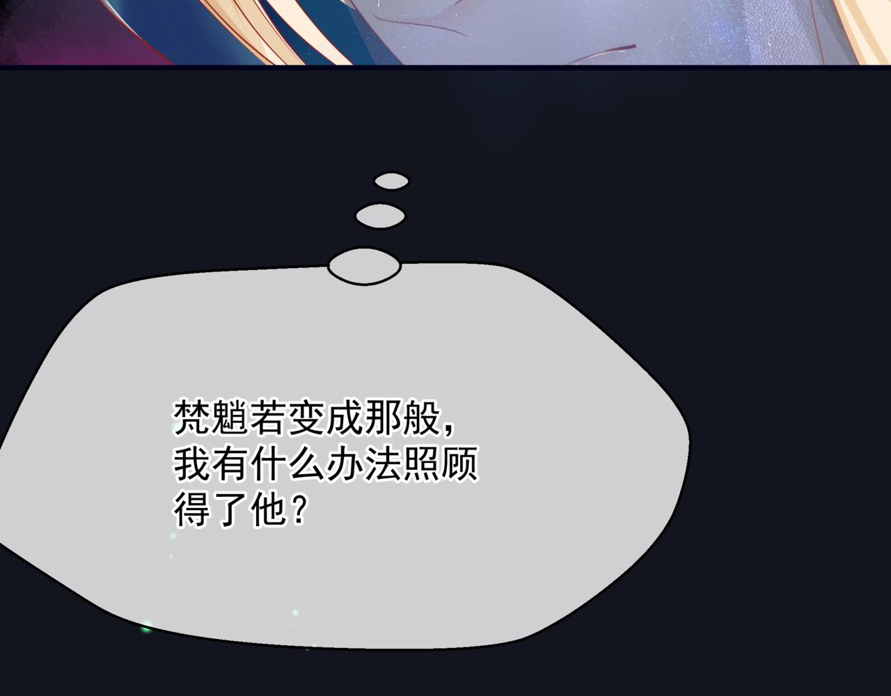 第51话 鬼叔的抉择133