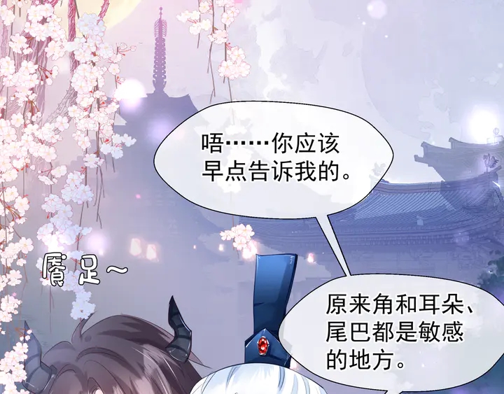 第60话 你想怎么玩？104