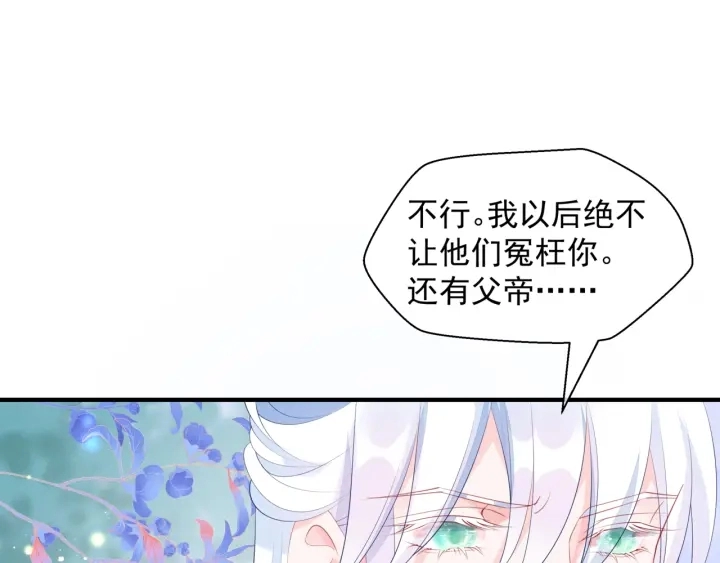 第83话 我做的一切都是为你94