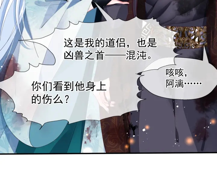 第83话 我做的一切都是为你48