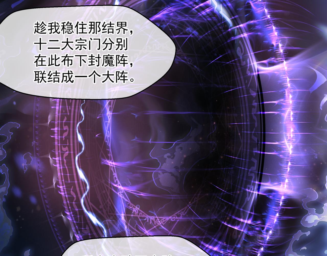 第33话 魔界结界9