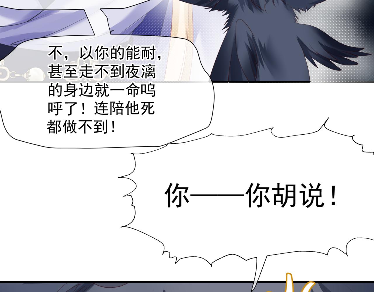 第38话 觉醒的前兆30