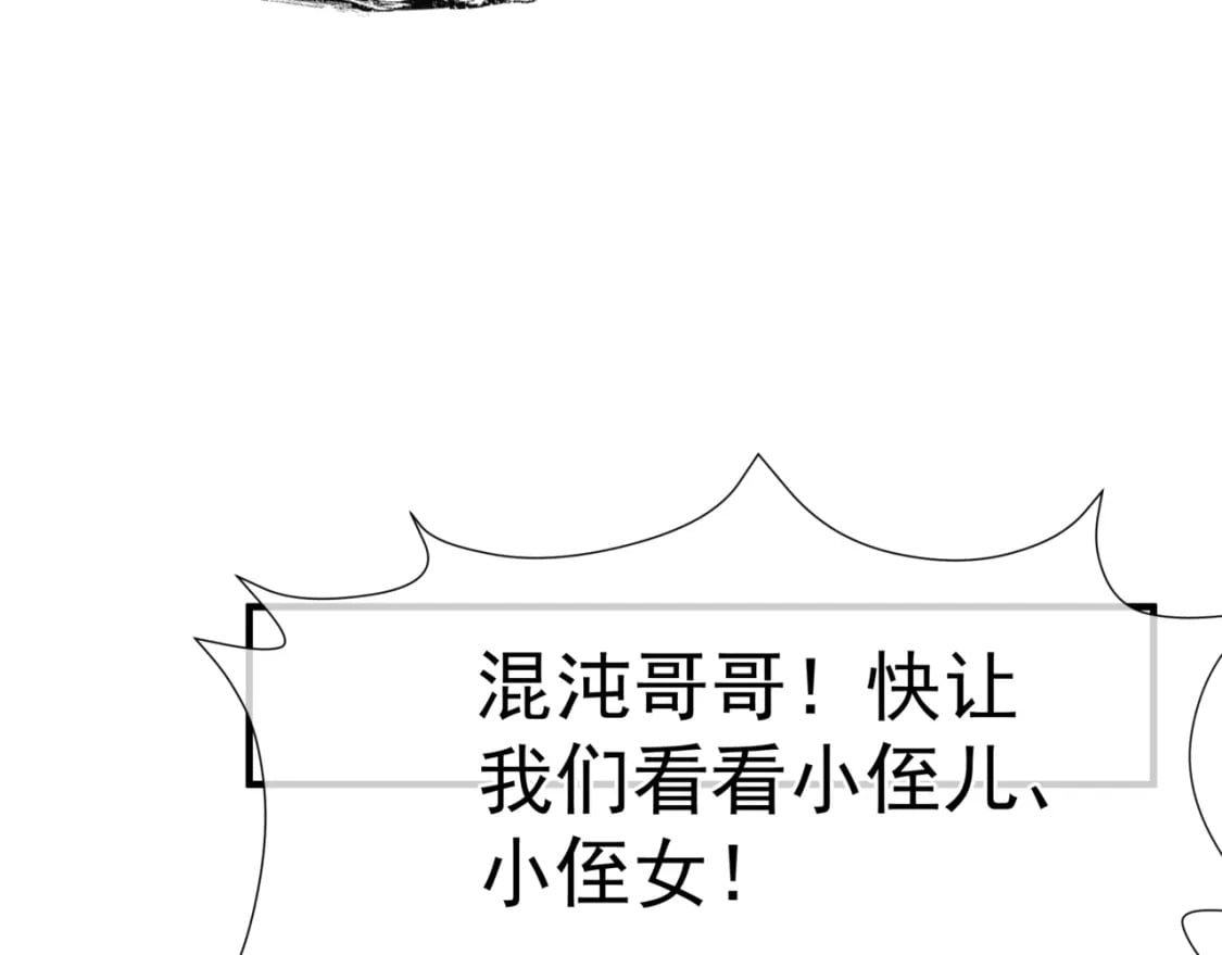 番外1 宝宝140