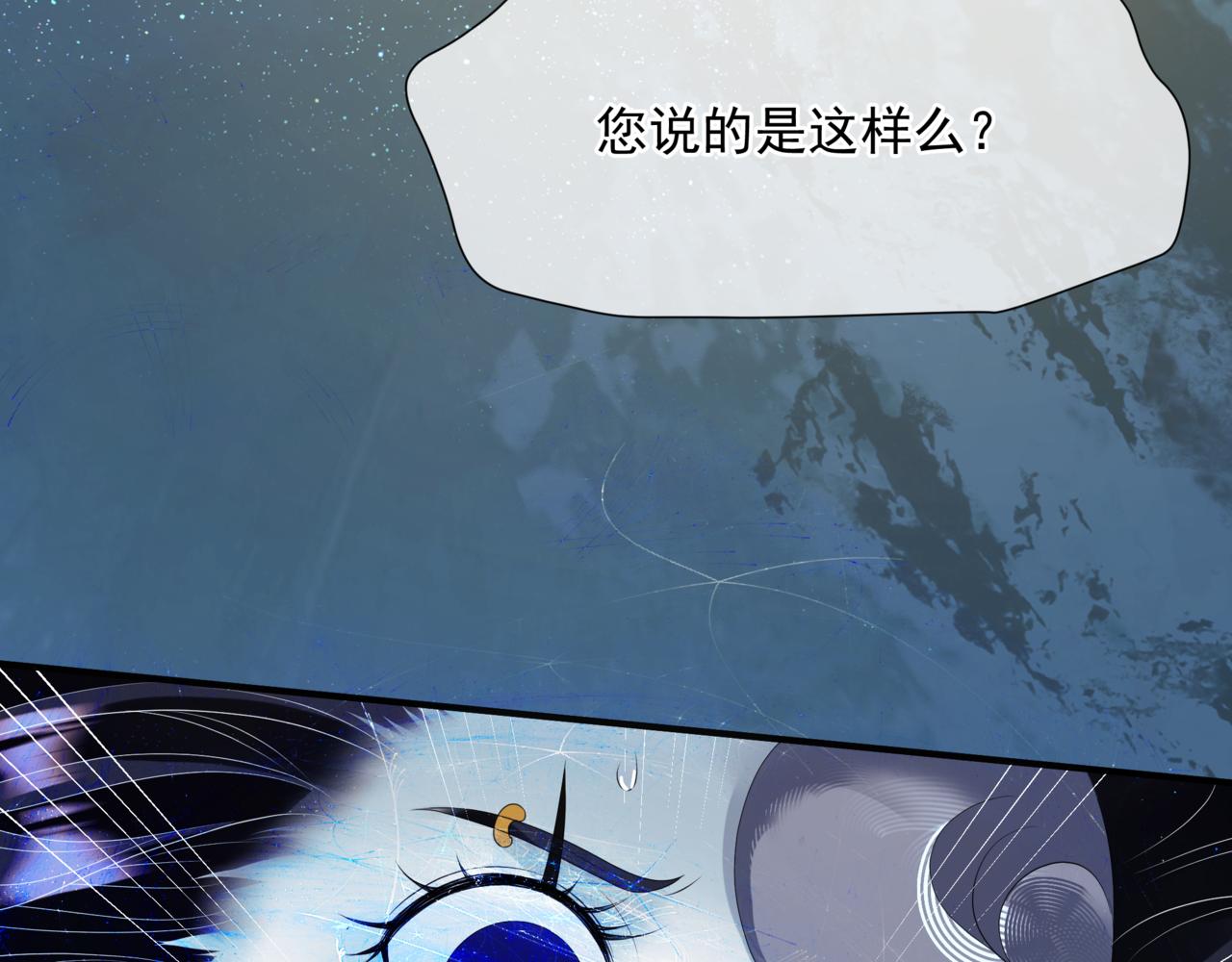 第63话 梵魈的身世16