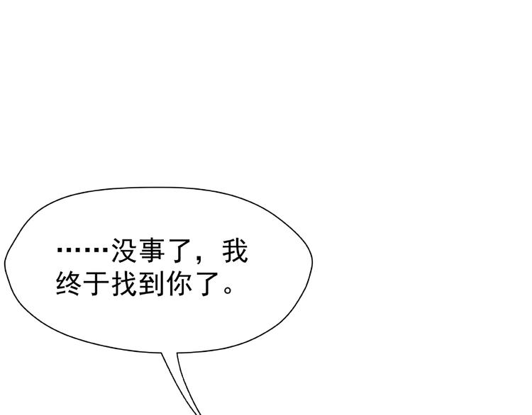 第4话 魔瞳150