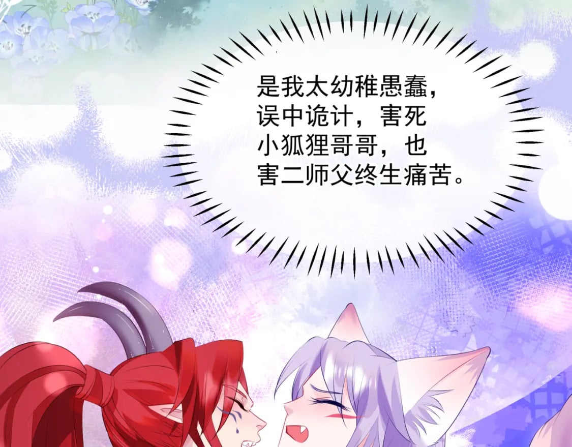 第74话 无法与你共存43