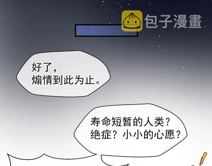 番外 带个小可爱回家之二150