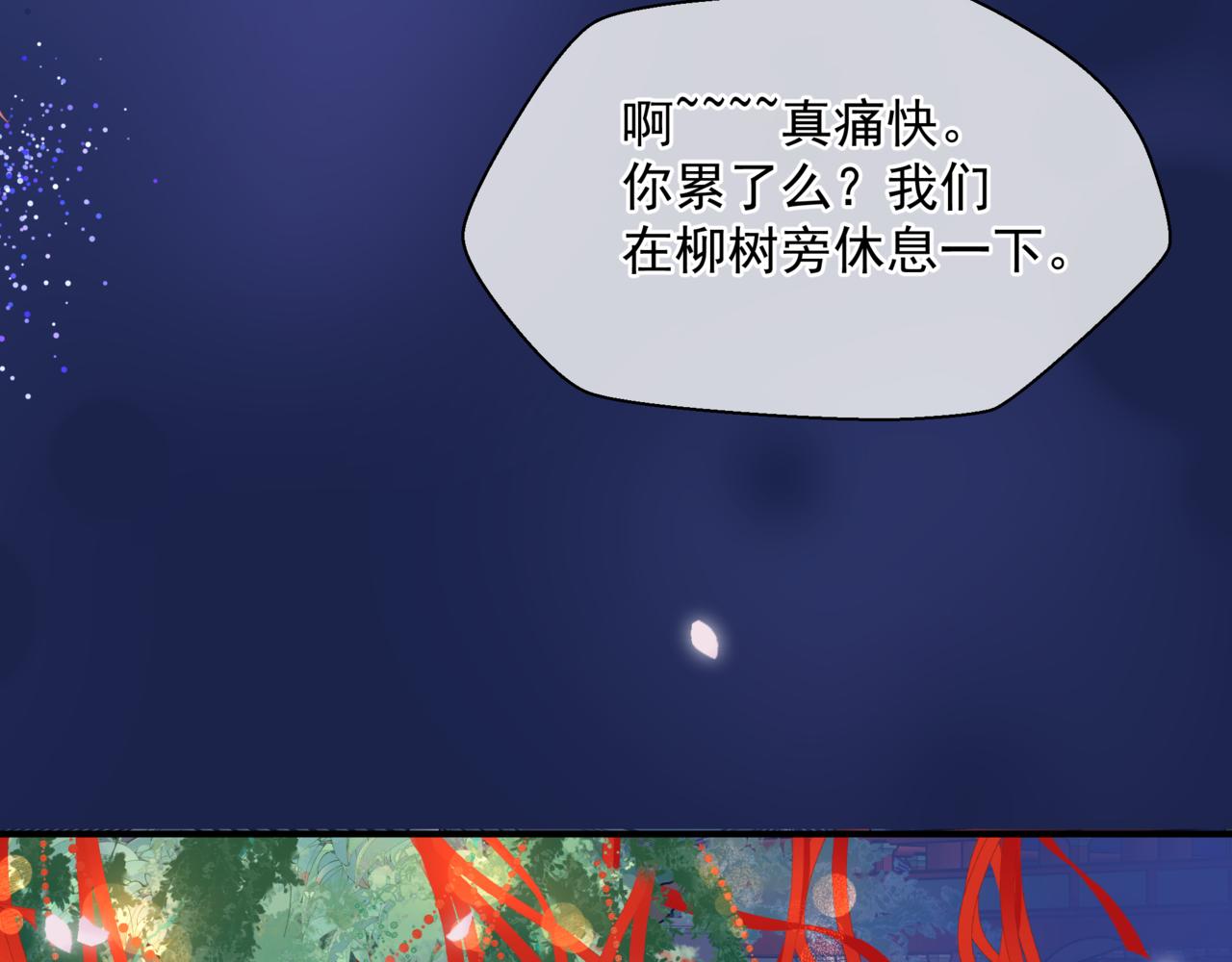 第49话 温柔人间71
