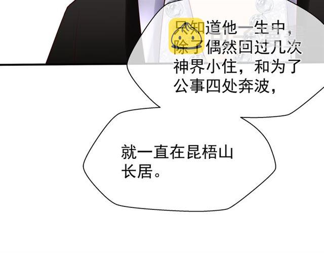 第45话 神帝的隐秘125