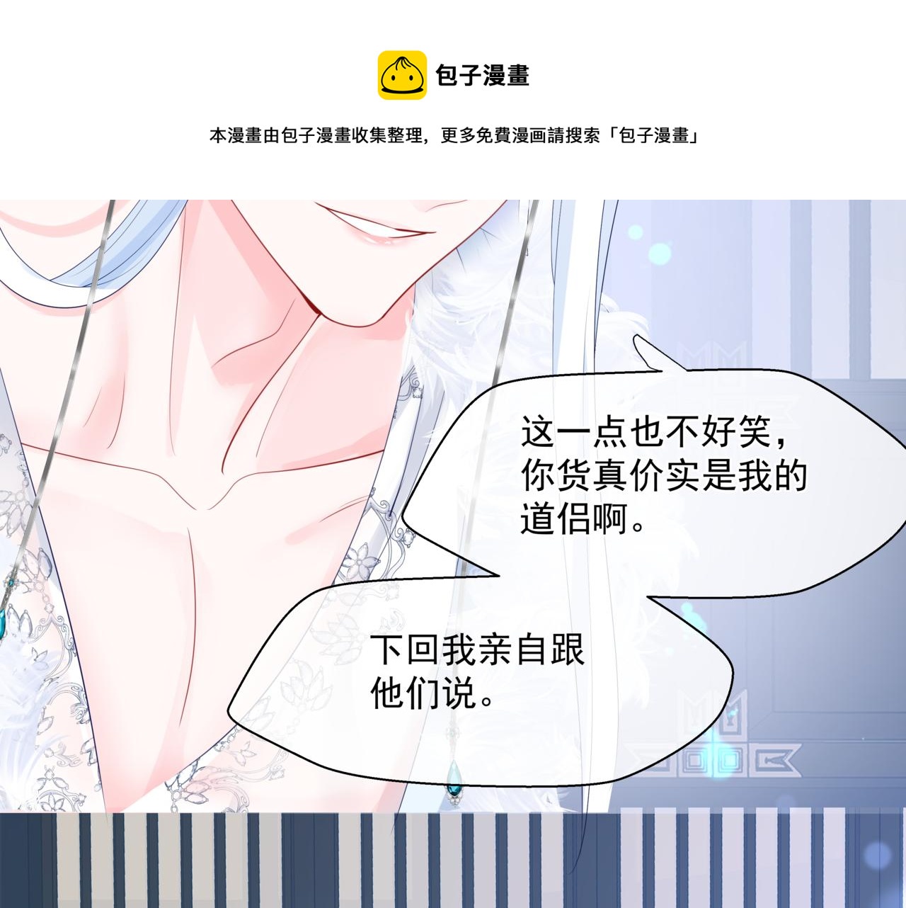第29话 抓住小魔头！140