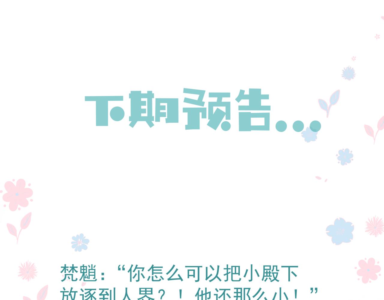 番外4 鲛人190
