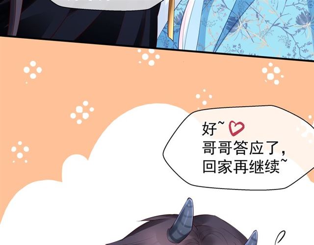 第39话 奇怪的梦31