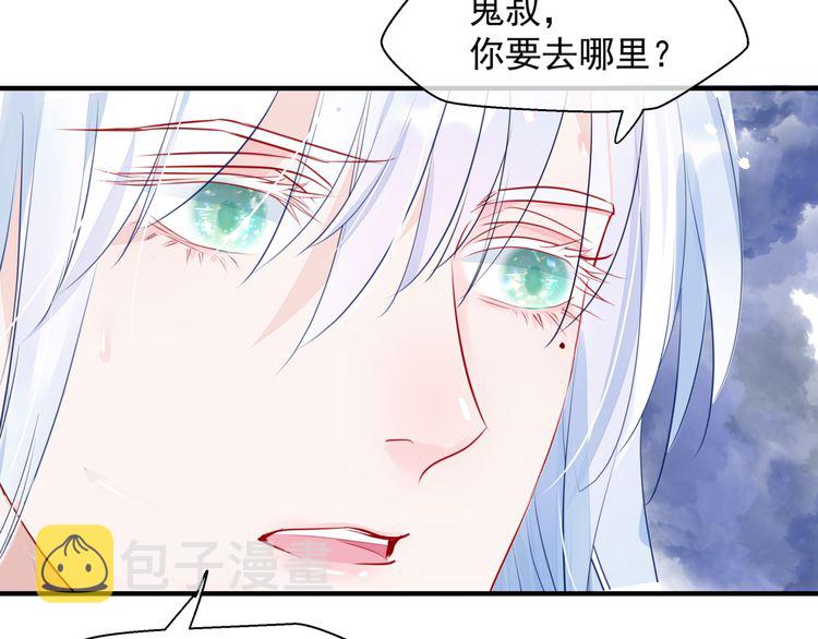 第82话 待春归山海故人知何处8