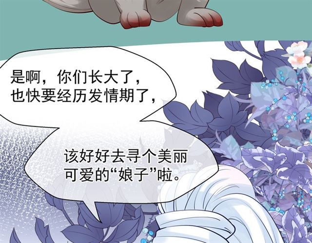 第42话 初拾记忆75