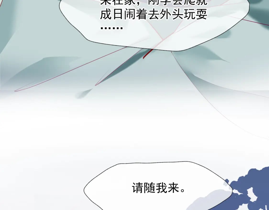 第86话 九尾小狐狸14