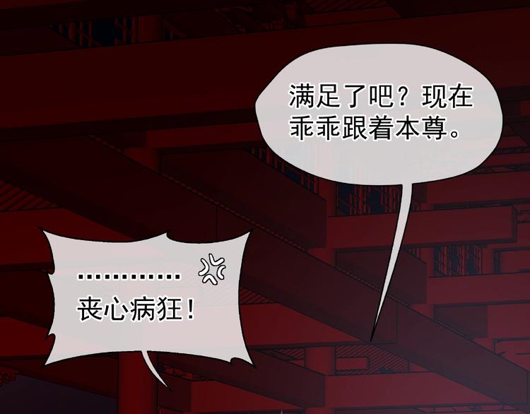 第7话 笼中金丝雀93