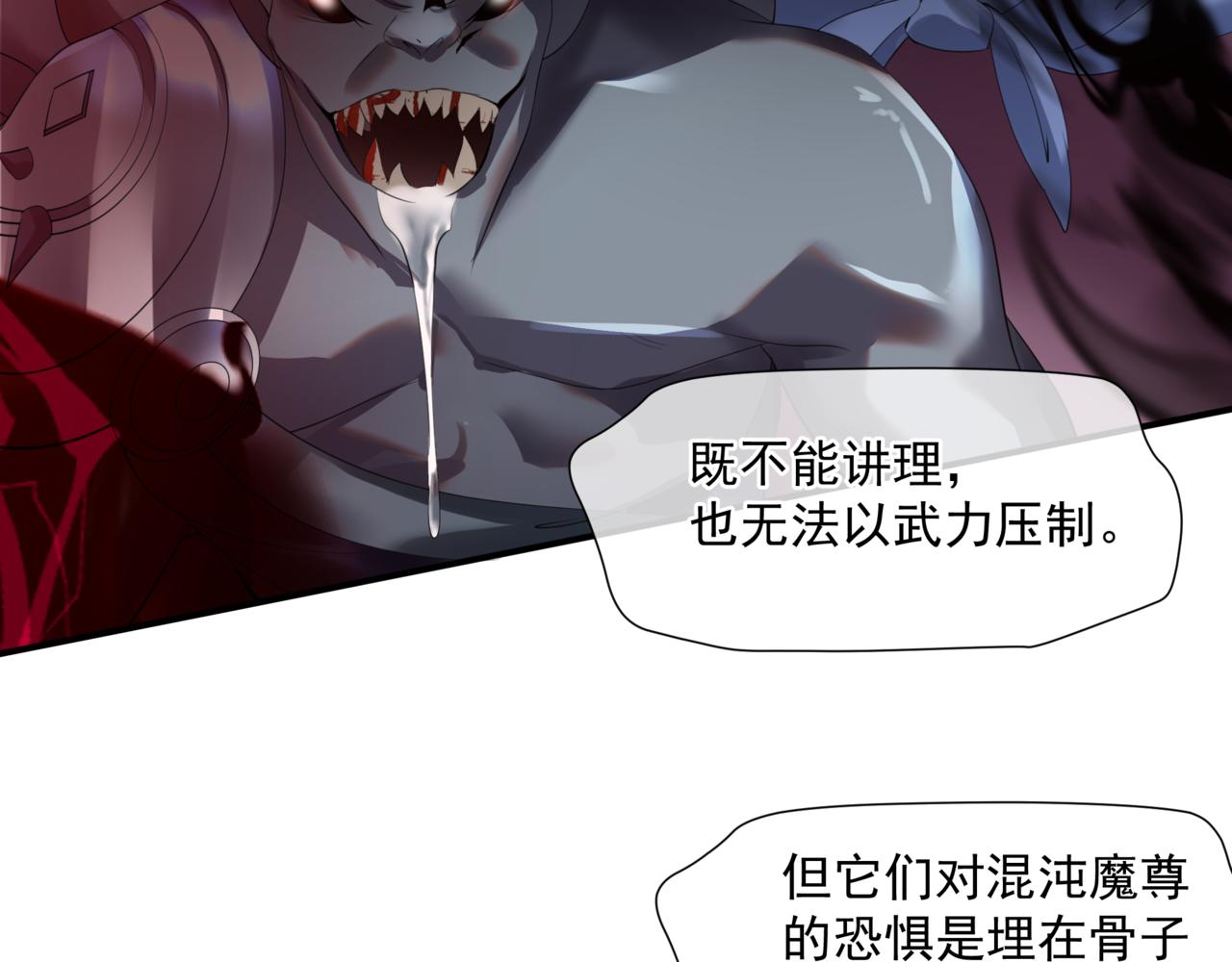 第37话 失陷万魔阵41