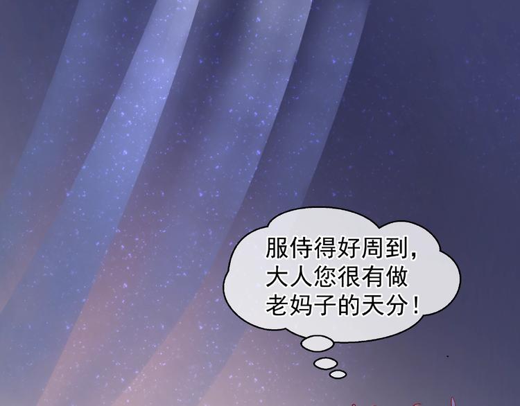 第5话 人质=爱人？69