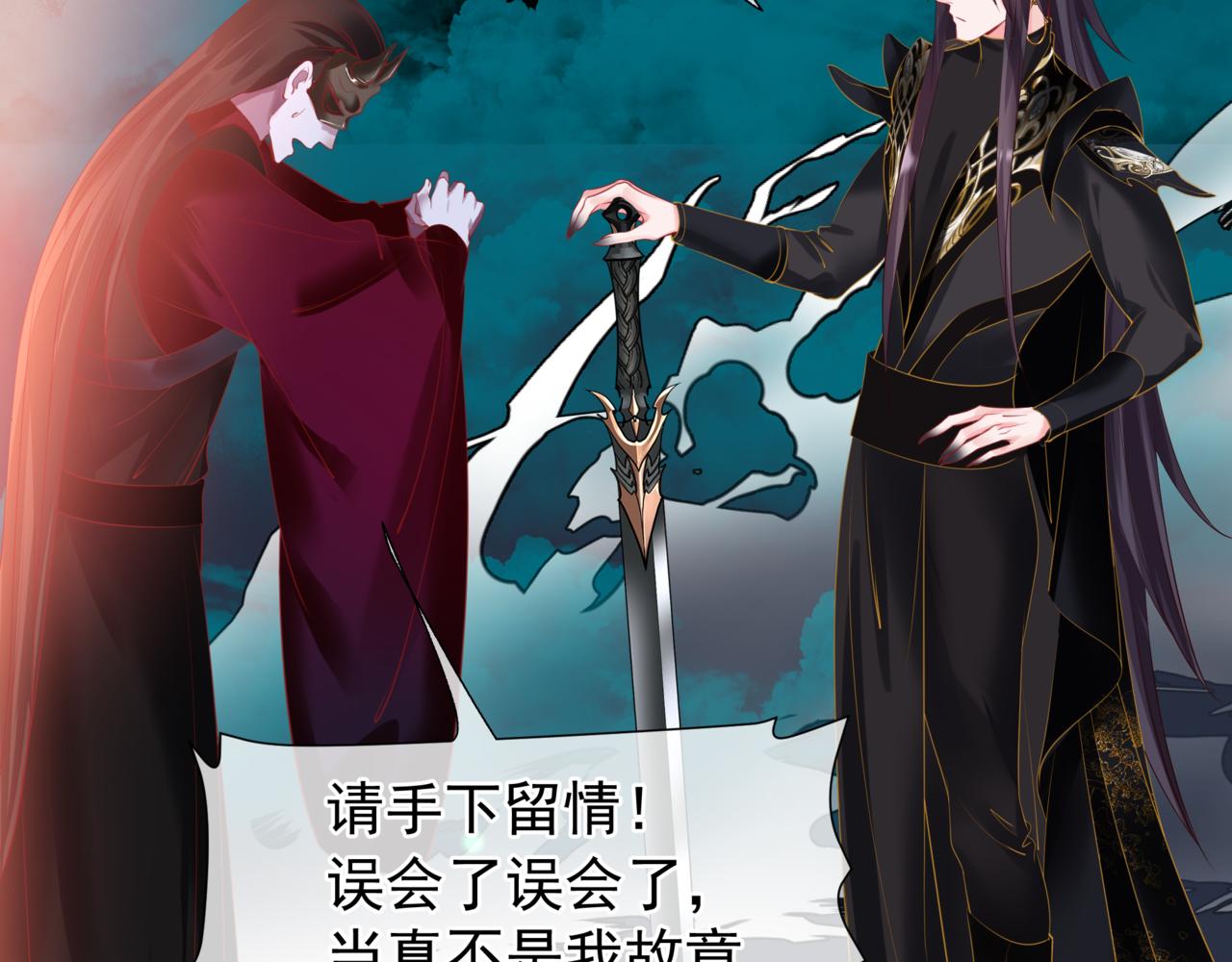 第51话 鬼叔的抉择78