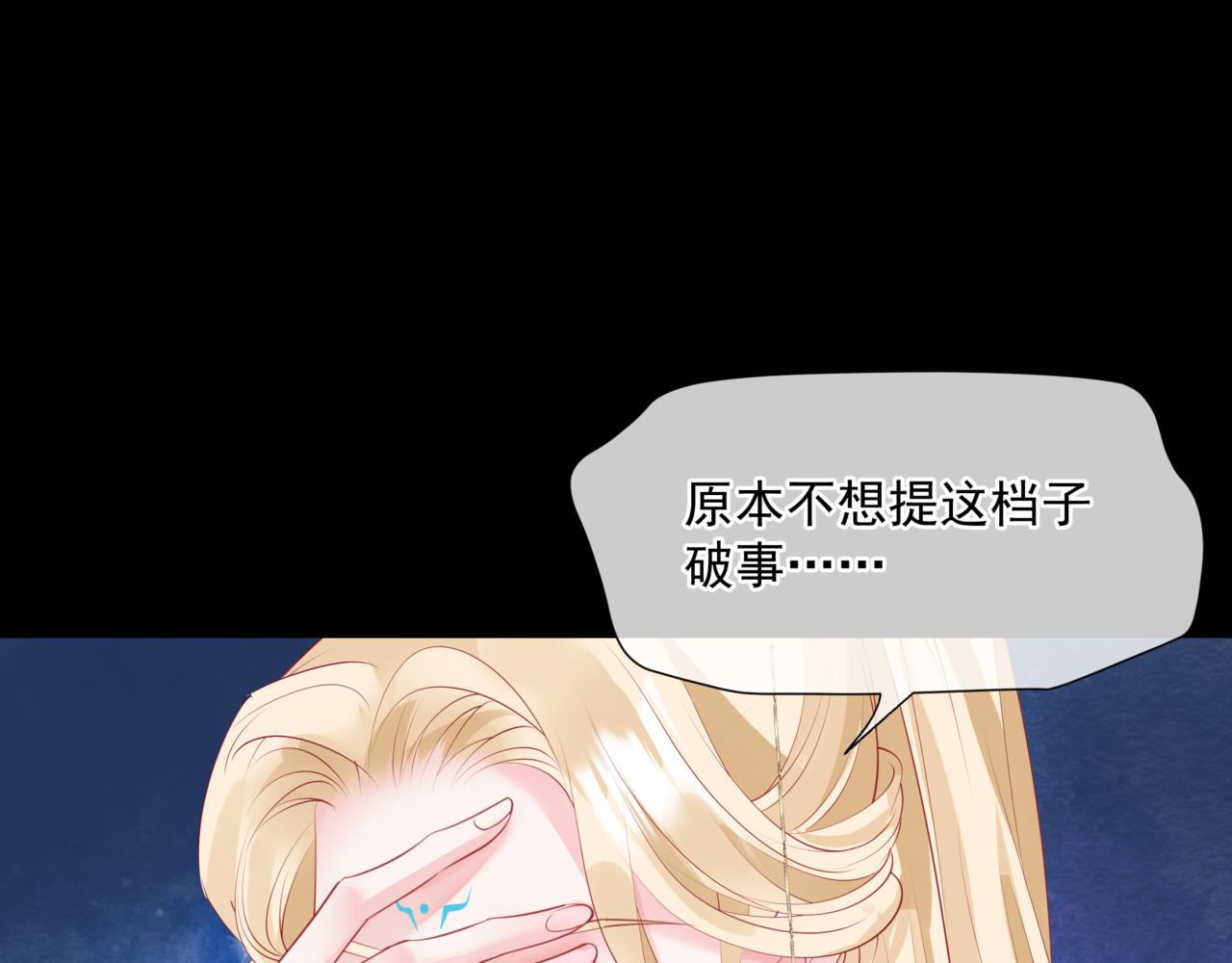 第43话 旖旎幻境83