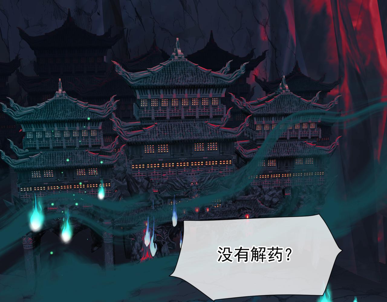 第51话 鬼叔的抉择7