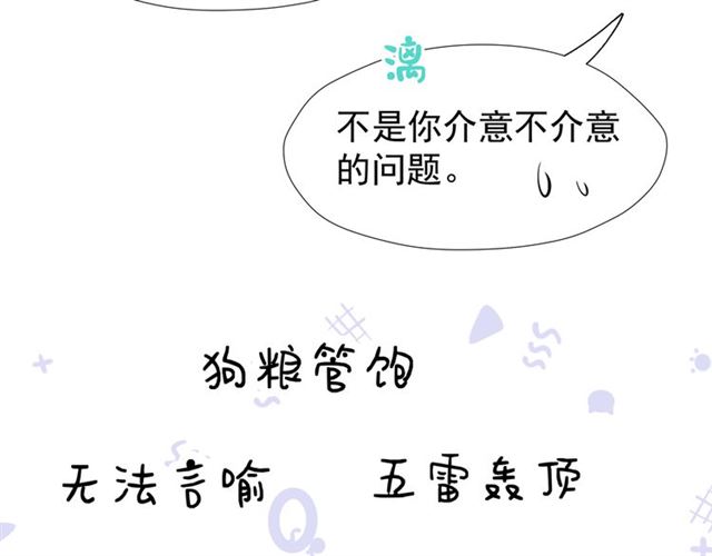 第45话 神帝的隐秘103