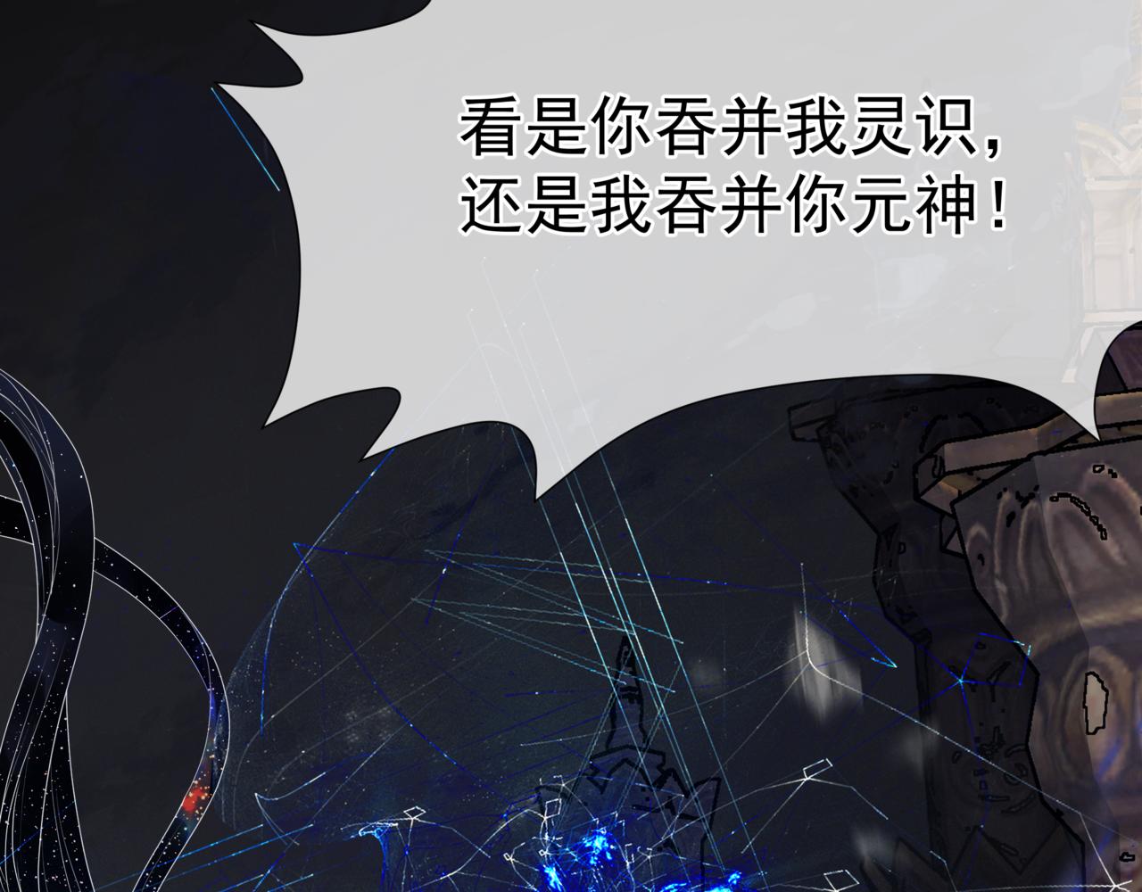 第67话 魔尊vs天道165