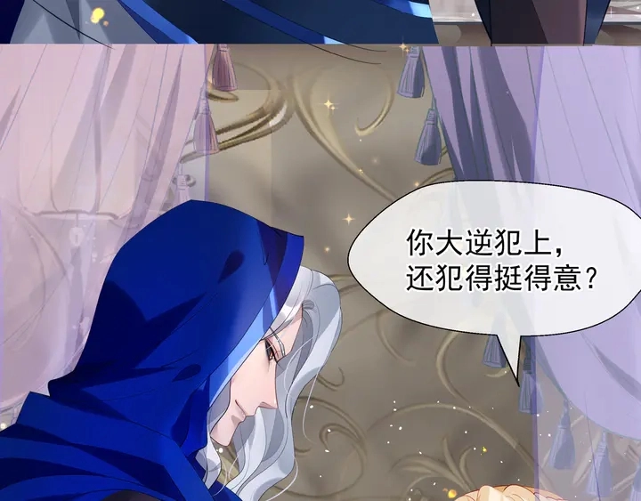 第59话 别想逃离我17