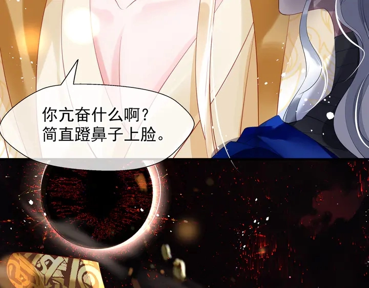 第76话 铁骨柔情112