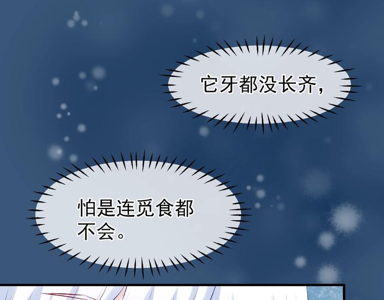 第21话 我才不想做萌宠60