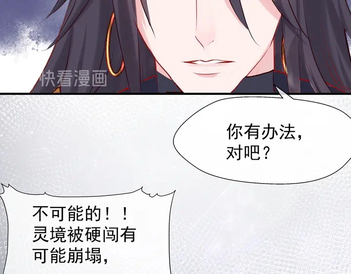 第52话 绝不让你独自承受89