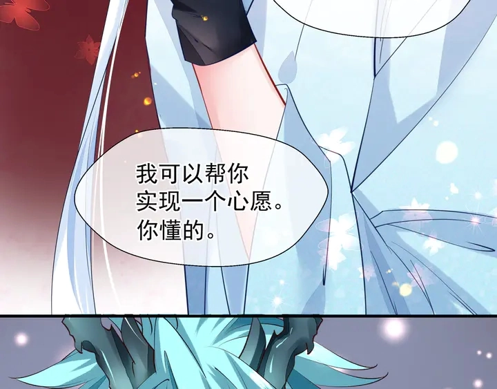 第62话 凶兽也是乖宝宝99