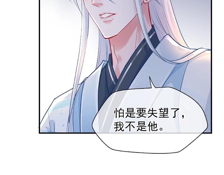 第10话 魔尊的怒意72