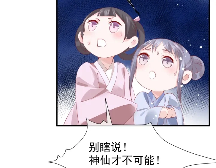 第83话 我做的一切都是为你28