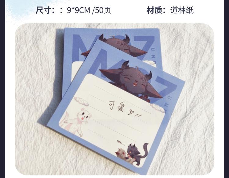 魔尊要抱抱 众筹来袭15